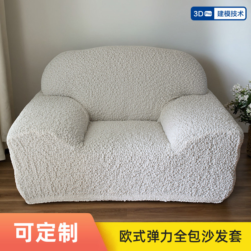 加厚全包高级感沙发套罩定制豆腐块奶油风中古风轻奢三座一贵妃,居家布艺,沙发套,淘宝优惠券,粉丝福利购,淘宝优惠卷