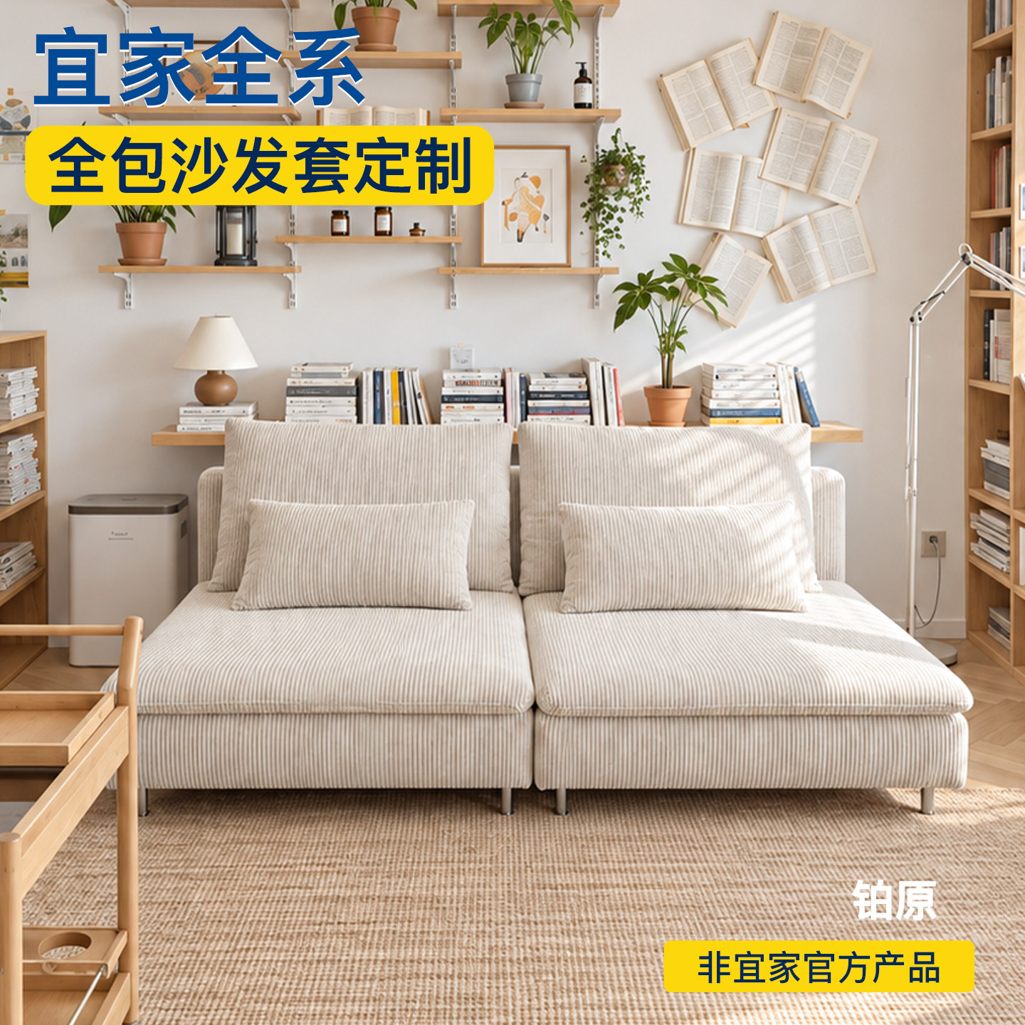 沙发套定制宜家双人三人沙发罩全包轻奢高级感三座一贵妃新款盖布