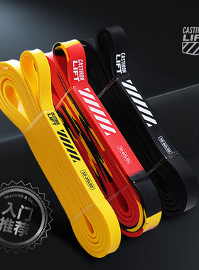 CASTIRON LIFT健身男阻力带力量训练拉力带练胸肌助力带弹力绳女