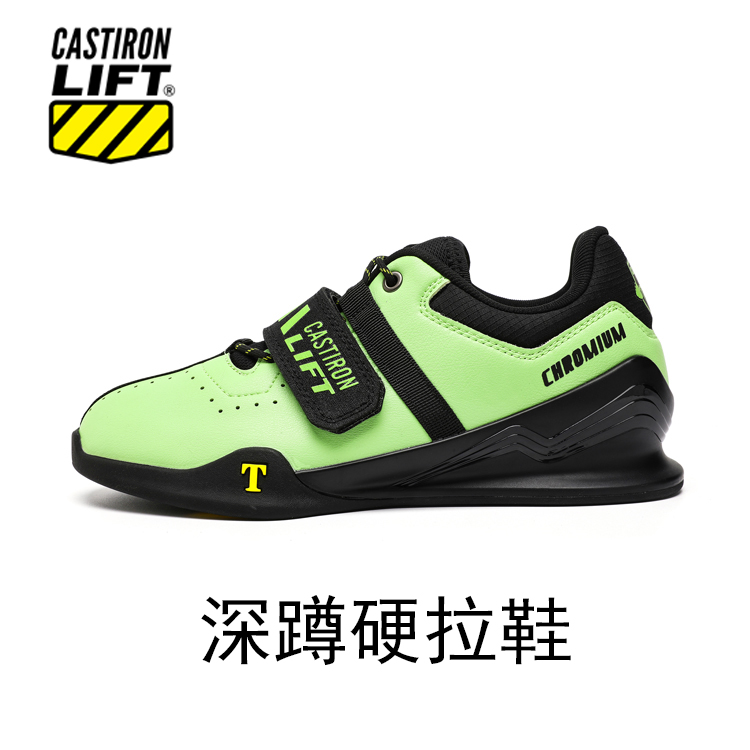 CASTIRON LIFT专业举重鞋男女力量训练深蹲鞋室内健身鞋硬拉鞋