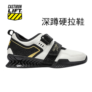 硬拉鞋 CASTIRON 室内健身鞋 男女力量训练深蹲鞋 LIFT专业举重鞋