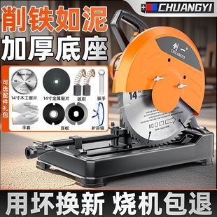 创一钢材机大功率切割机金属木材钢材多功能切割机台锯木工专用锯