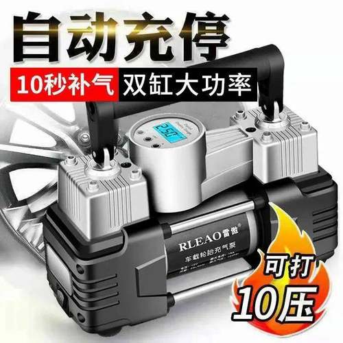 日本进口雷傲车载充气泵双缸大功率汽车打气泵轮胎12V电动高压打