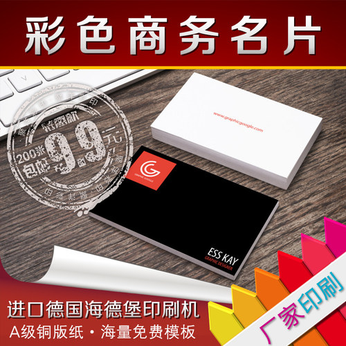 名片制作订做定制印刷订制加厚铜版纸圆角附哑膜会员卡厂家包设计 - 封面