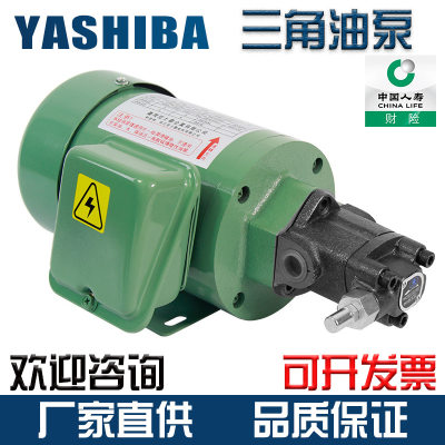 YASHIBA品牌工业车床机床齿轮润滑油泵维良油泵220V三相