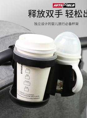 婴儿车安全座椅水杯架奶瓶架电动车手推车杯架am杯架遛娃神器配件