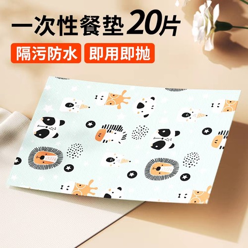 一次性餐垫婴儿便携外出餐椅桌垫宝宝防油防水餐桌垫幼儿吃饭桌布