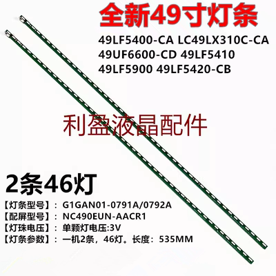 LG 49LF5400-CA LC49LX310C-CA灯条49inch FHD L/R-Type REV 0.3