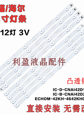 适用熊猫LE42J27S LE42J27 LE42J33S灯条LE42J315 LE42J35铝基板