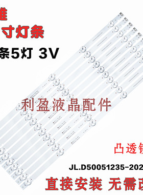 适用创维50V7 50M7S 50G2A 50F5灯条YAL13-0053528D-12 MS-L1898