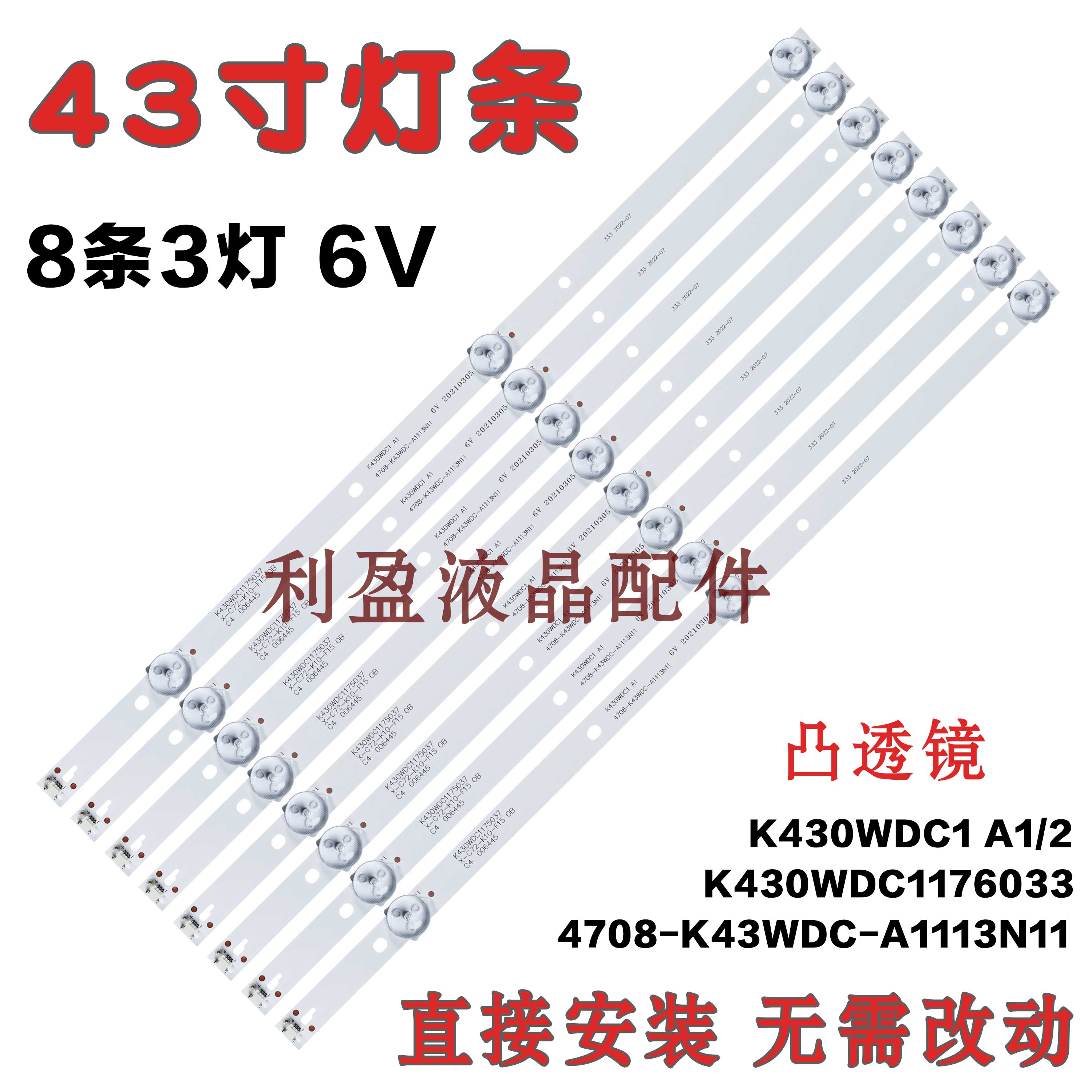 适用tclle43e6850灯条TCL