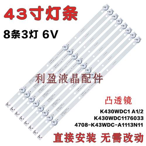 适用tclle43e6850灯条TCL