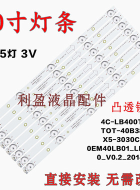 适用TCL L40F2800A美乐42M4020灯条0EM40LB01_LED3030_V0.2_20140