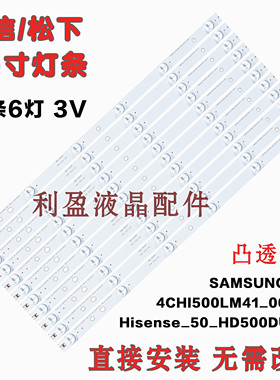 适用海信LED50EC290N LED50K220/50H168灯条SAMSUNG-2014CHI500铝