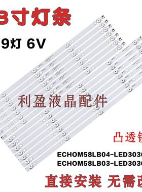 全新适用康佳LED58S1 A58U灯条 CRH-ES58CL30300907L/R55NREV1.2