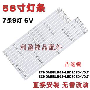 适用TCL L58E5800A-UD  D58A620J灯条ECH0M58LB04/3_LED3030_V0.7