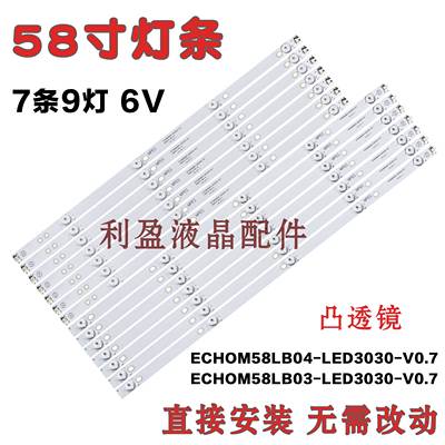 适用新TCLL58E5800A-UD灯条