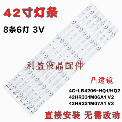 适用TCLL42F3700A灯条TCL