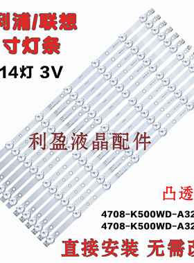 熊猫LE50K33S LE50K35S液晶电视背光灯条4708-K500WA-A1213K01铝
