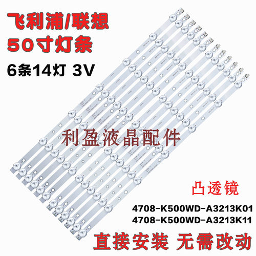 适用飞利浦50PFF5050/T3灯条