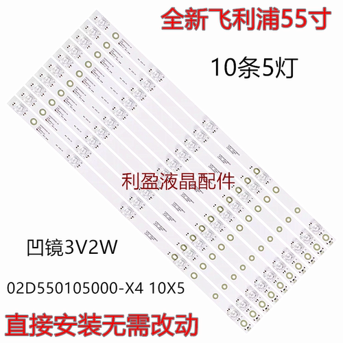 适用飞利浦55puf6693/T3灯条