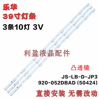 全新适用乐华LED39C310B灯条