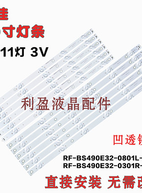 全新适用康佳LED49F1500N灯条RF-BS490E32-0801L-02 0301R-02液晶