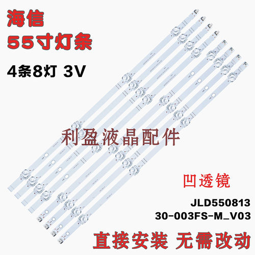 全新适用海信HE55A55灯条