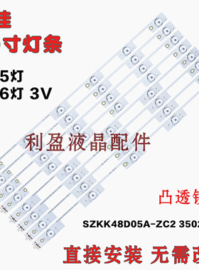 全新适用康佳LED49M2600B LED49R90U LED48M2600B灯条35020493铝