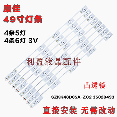 全新康佳A48ULED48E330U灯条