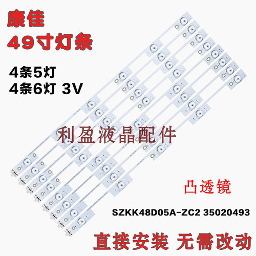 适用康佳LED49R70U灯条