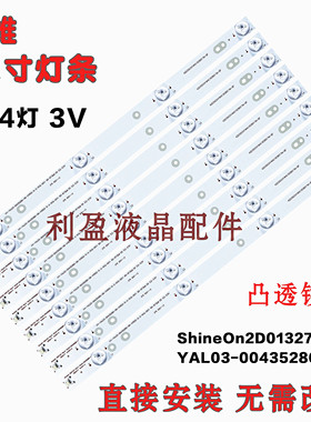 适用创维42E360E灯条 Shineon 2D01327 Rev.C YAL03-00435280-06
