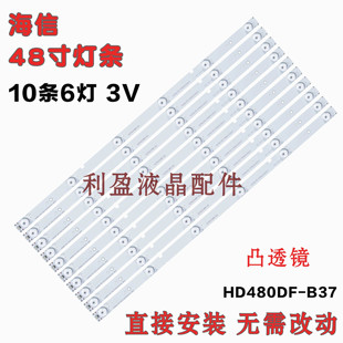 全新适用海信LED48K20JD 48K220/320U 48EC280JD/290N /590UN灯条