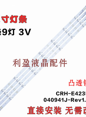适用长虹欧宝丽LED42V3i灯条42V6灯条CRH-E423535T040941J-REV1.0