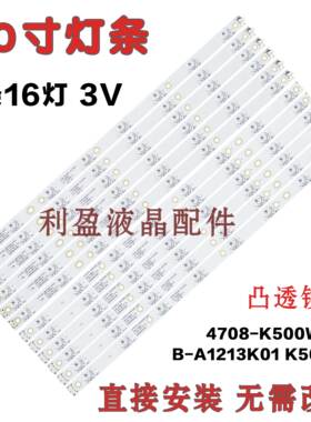 适用TCL LE50D8900灯条LE50D59/LE50D69飞利浦50PFL5040/T3灯条