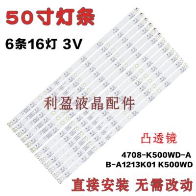 适用TCLLE50D8900灯条