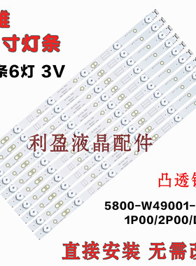 适用创维49E6080 49E6090 49E6000 49E3000/3500 49X5 49D9灯条铝