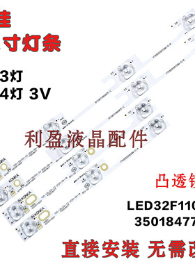 全新适用康佳LED32F1120CF LED32B260B/32E330C灯条35018477 铝板