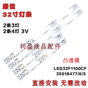 适用康佳LED32F1100CF LED32F1160CF LED32F1170CF LED32G100灯条