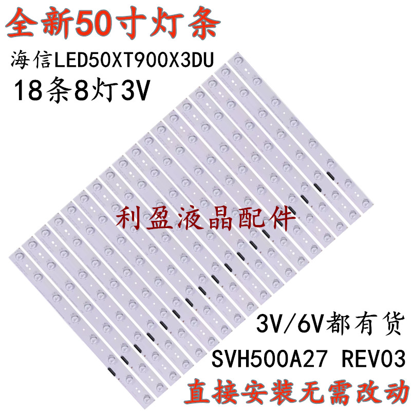 适用海信LED50XT900X3DU电视背光灯条TD424130C644B06405 18条8灯