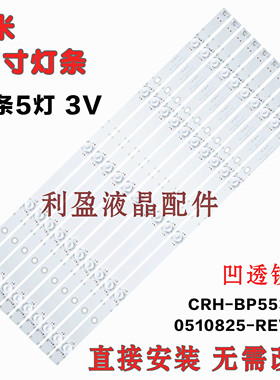 适用小米L55M5-AQ灯条CRH-BP5530300510825-REV1.6 KA8S-23G1-2-B