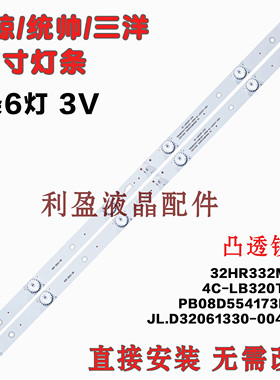 全新适用统帅A32N B32BLU X32 D32N T32ALZ先锋LED-32B750灯条铝