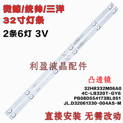 全新适用东芝32L1500C灯条