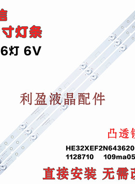 全新适用海信LED32K20JD LED32EC260JD灯条LED32K30JD背光1128710