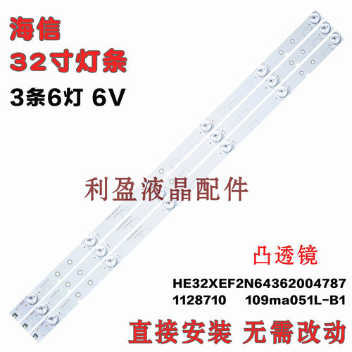 全新适用海信LED32K20JD灯条