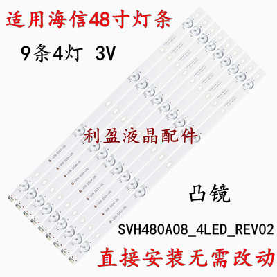 适用海信LED48K300U 48EC290N LED48EC520UA LED48K220PW灯条凸镜