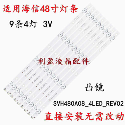 适用海信LED48K300U 48EC290N LED48EC520UA LED48K220PW灯条凸镜