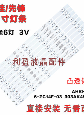 全新适用先锋LED-49B550S康佳LED50G100灯条AHKK49D06-ZC14F-03铝