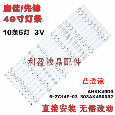 适用康佳led50g100灯条