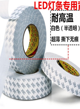 液晶电视机无边框胶灯条双面胶导热双面胶OLED曲面屏胶显示器背胶